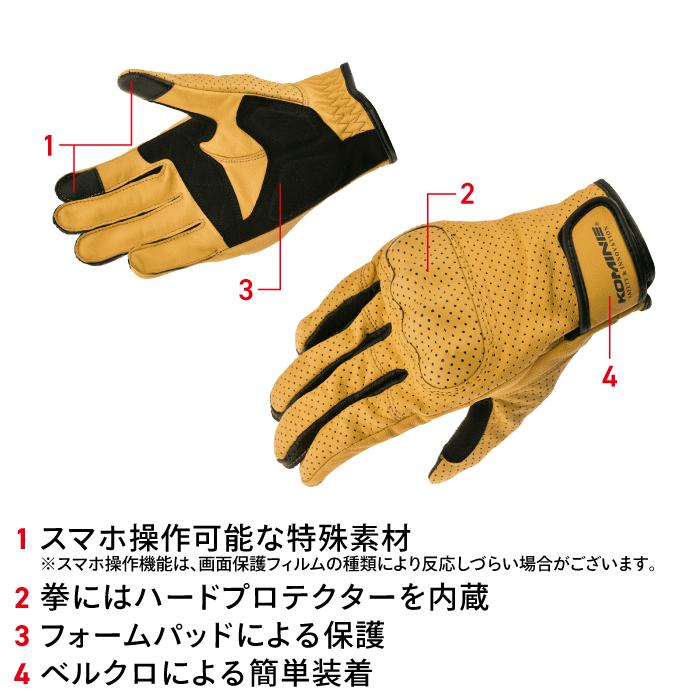 コミネ（Komine） グローブ グローブ GK-257 ベンティッドプロテクト