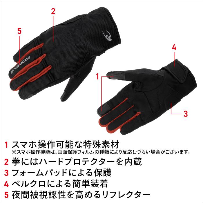コミネ（Komine） グローブ GK-2583 スーパーフィットプロテクトレイン