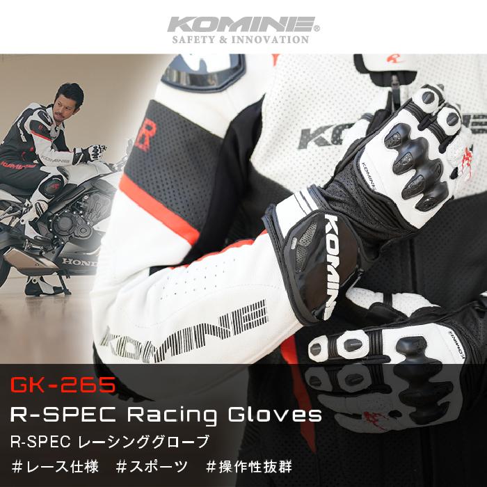 コミネ（Komine） グローブ GK-265 R-SPEC レーシンググローブ KOMINE