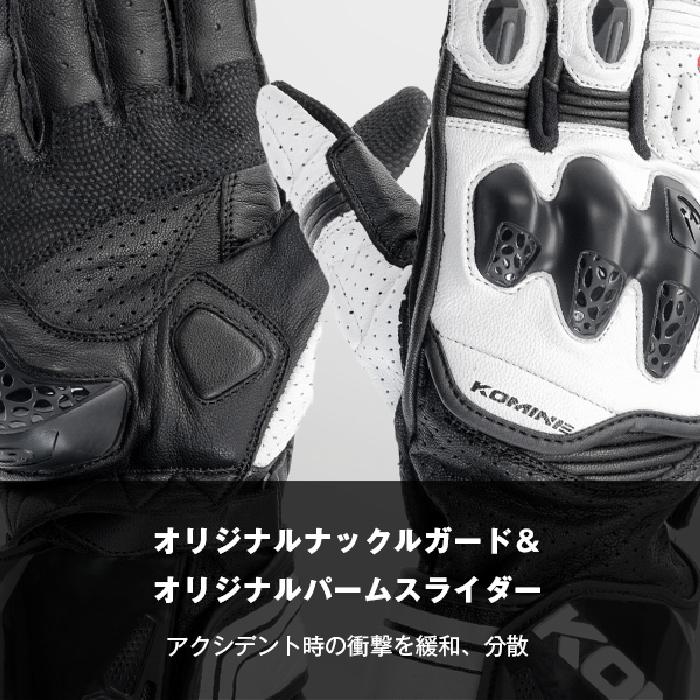 コミネ（Komine） グローブ GK-265 R-SPEC レーシンググローブ KOMINE