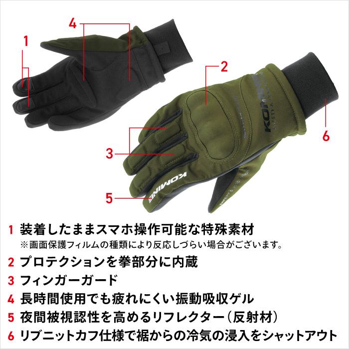 コミネ（Komine） GK-816 OLIVE WPプロテクトウインターグローブ