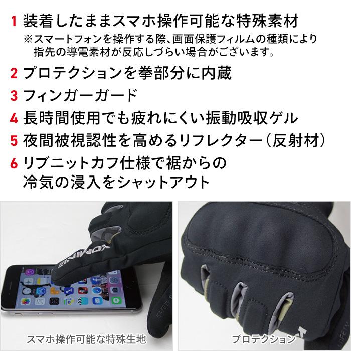 コミネ（Komine） GK-816 WPプロテクトウインターグローブ-キトラ