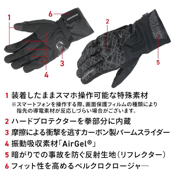 コミネ グローブ GK-830 AIR GEL ウィンターグローブ KOMINE 06-830