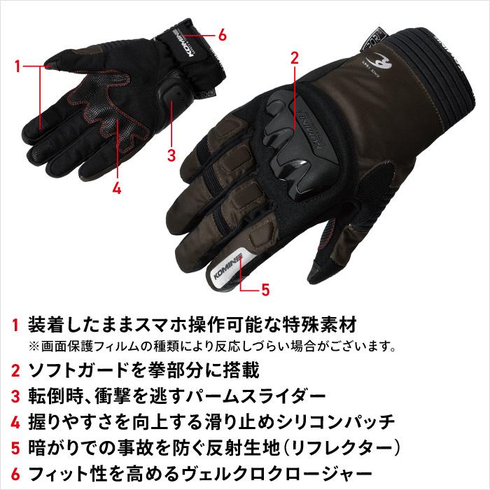 コミネ（Komine） GK-834 BROWN プロテクトウィンターグローブ KOMINE