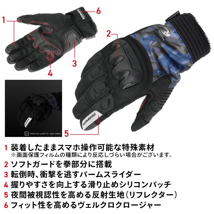 コミネ GK-834 ネイビー プロテクトウィンターグローブ KOMINE 06-834