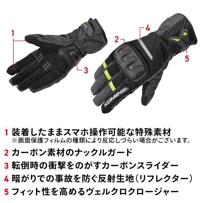 コミネ（Komine） GK-846 プロテクトウインターグローブ KOMINE 06-846