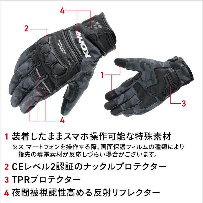 コミネ（Komine） グローブ GK-856 ハイプロテクトレザーウインド