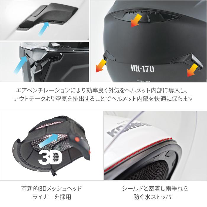 コミネ（Komine） HK-170 FL フルフェイスヘルメット + KK-902