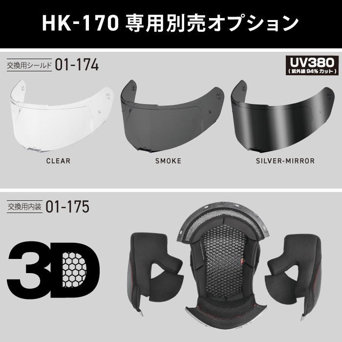 コミネ（Komine） HK-170 FL フルフェイスヘルメット KOMINE 01-170