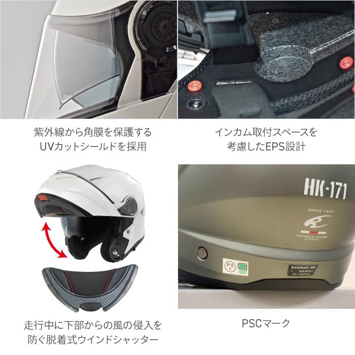 【新品】☆KOMINE　HK-171☆ システムヘルメット☆ M サイズ☆黒☆ 01-171 HK-171 FL システムヘルメット コミネ サイズM - 【通販