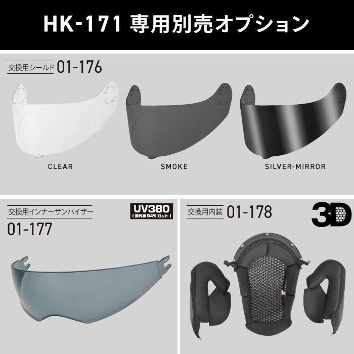コミネ（Komine） HK-171 FL システムヘルメット KOMINE 01-171 バイク