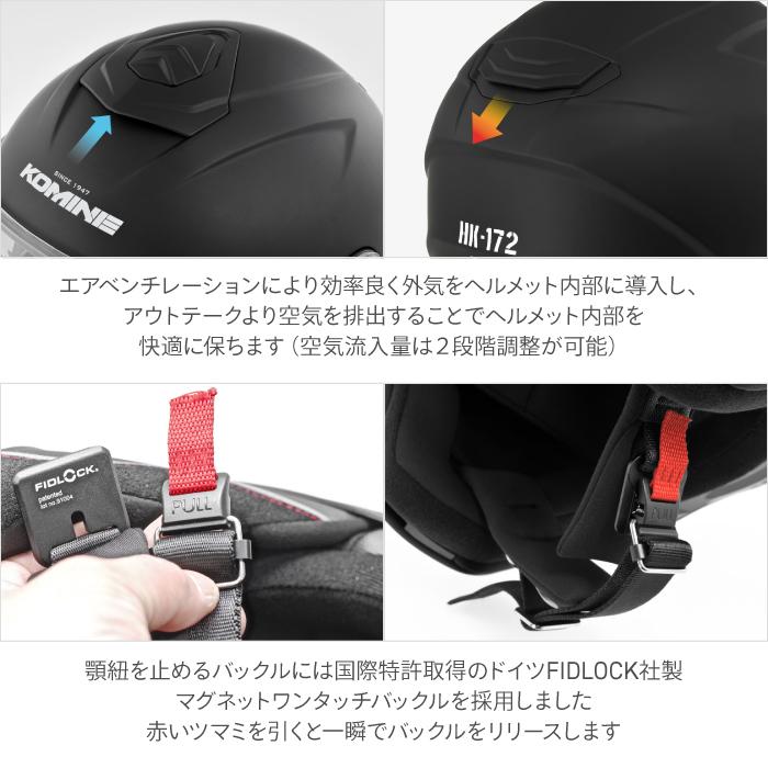 コミネ（Komine） HK-172 FL コンポジット FRP ジェットヘルメット