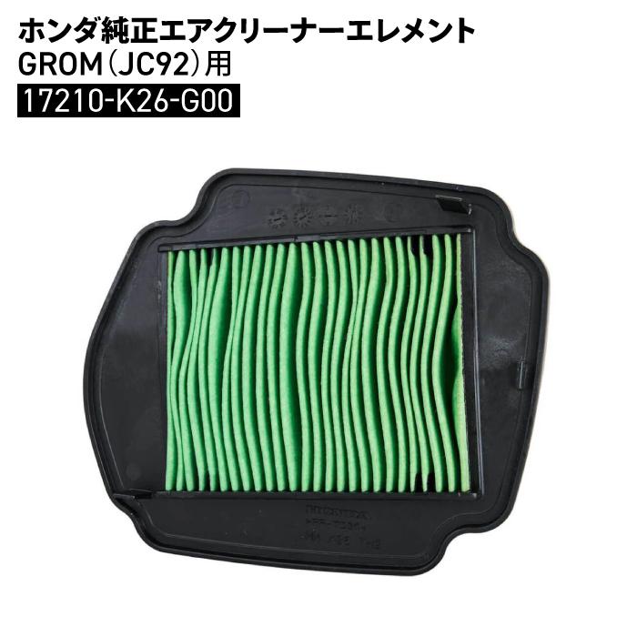 スモーク エア クリーナー P-717 スモーク エア クリーナー P-717