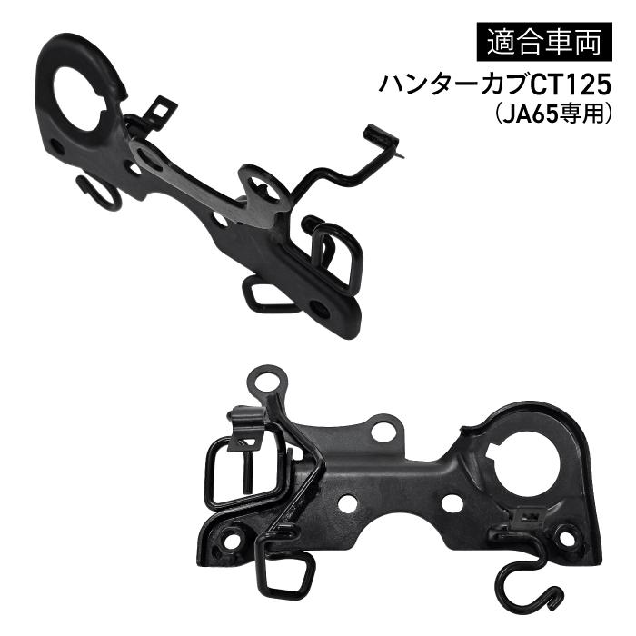 ホンダ（HONDA） 純正 メーターステー CT125 (JA65) ハンターカブ