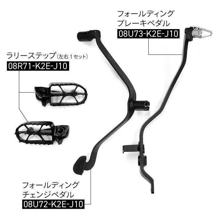 ホンダ（HONDA） ホンダ純正 ラリーステップ ＆ フォールディング