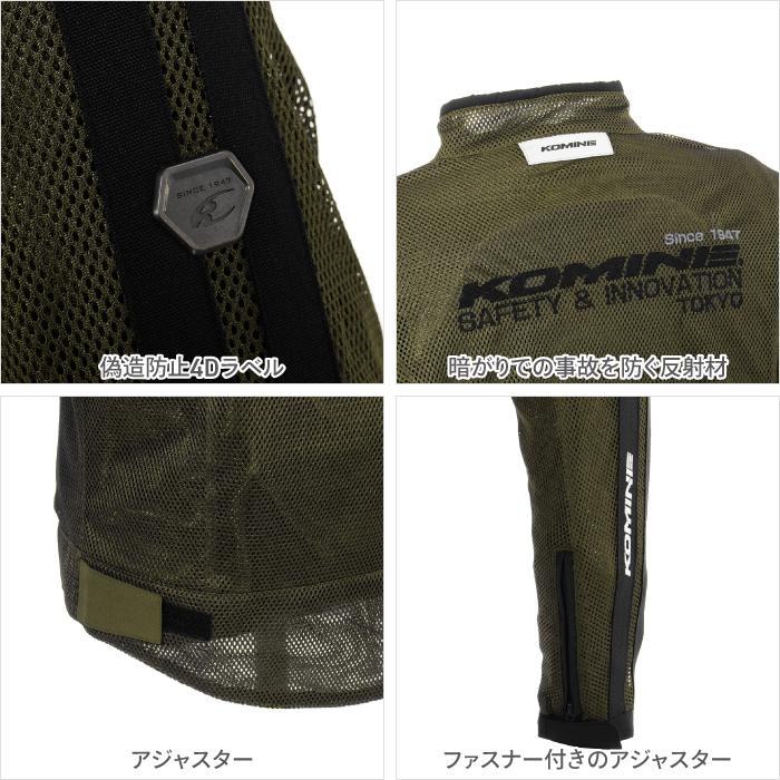 コミネ（Komine） メッシュジャケット JK-0143 大きいサイズ 5XLB