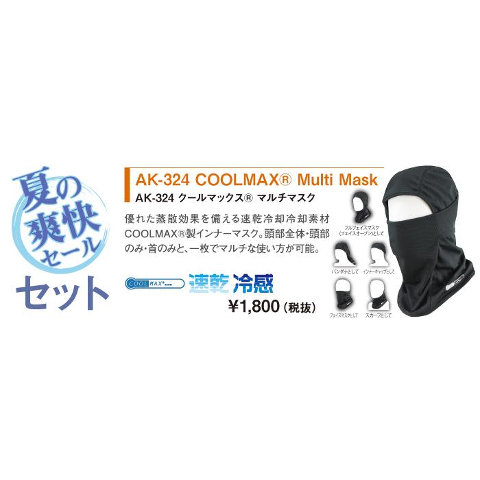 在庫処分 【サイズ交換不可】コミネ JK-082 夏用マルチマスクセット スリムフィットメッシュジャケット 3D KOMINE 07-082 バイクジャケット 春夏の画像