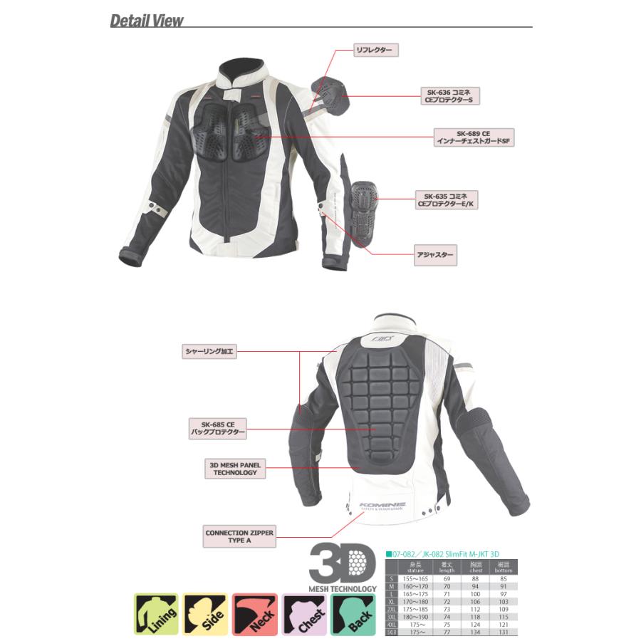 在庫処分 【サイズ交換不可】コミネ JK-082 夏用マルチマスクセット スリムフィットメッシュジャケット 3D KOMINE 07-082 バイクジャケット 春夏の画像