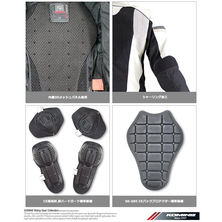 在庫処分 【サイズ交換不可】コミネ JK-082 夏用マルチマスクセット スリムフィットメッシュジャケット 3D KOMINE 07-082 バイクジャケット 春夏の画像