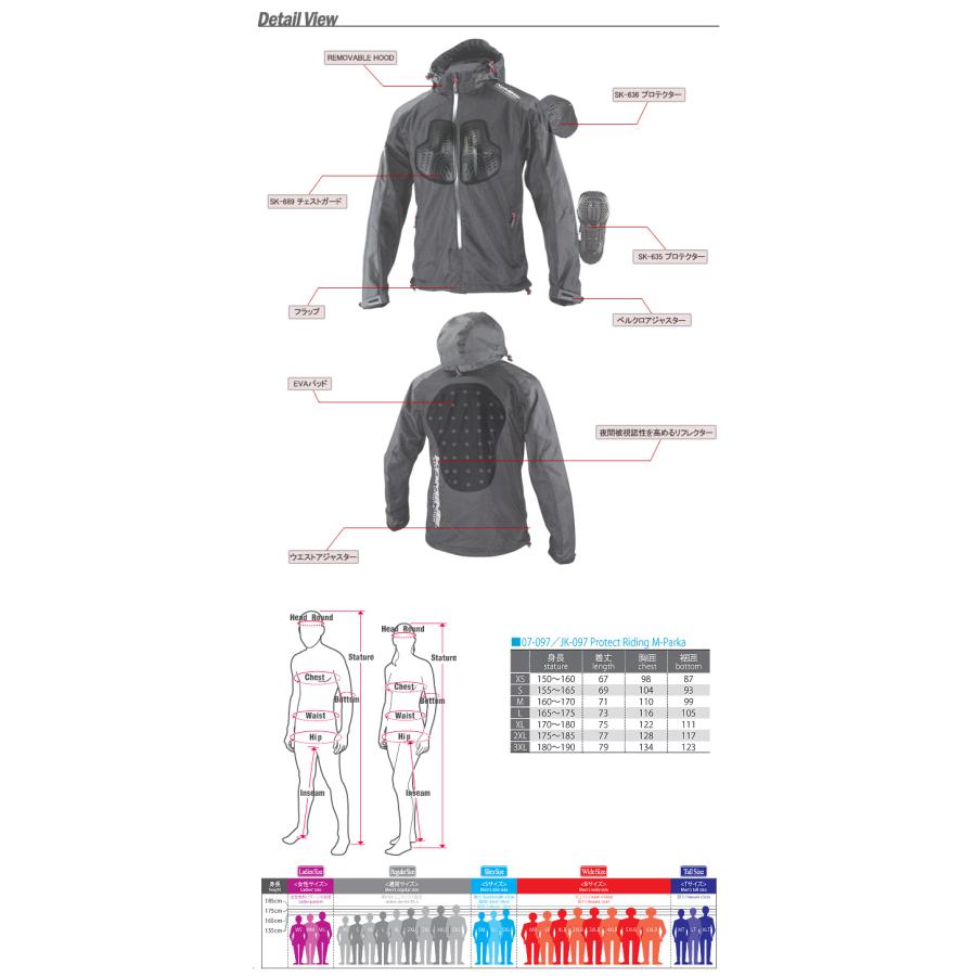 コミネ 在庫処分 【サイズ交換不可】コミネ JK-097 プロテクト