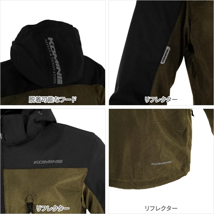コミネ メッシュジャケット JK-1143 HRカラー プロテクト