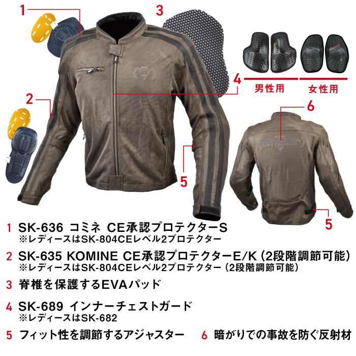 コミネ JK-119 フルメッシュジャケット-シン KOMINE 07-119 バイク