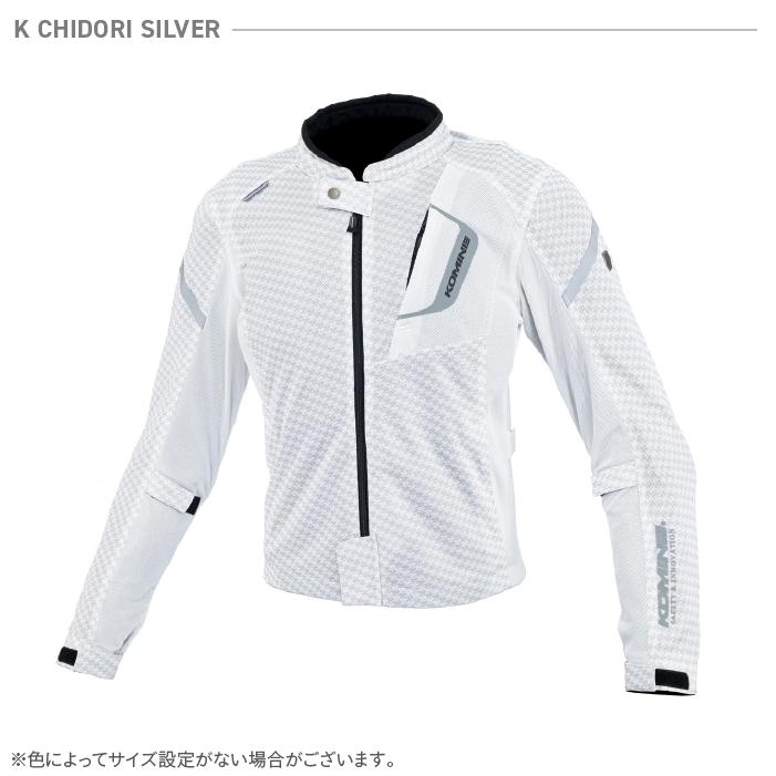 コミネ メッシュジャケット JK-1283 大きいサイズ 5XLB・6XLB