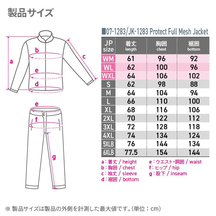 コミネ（Komine） メッシュジャケット JK-1283 大きいサイズ 5XLB