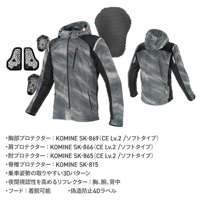 コミネ（Komine） メッシュジャケット JK-1355 エニグマG2フルメッシュ