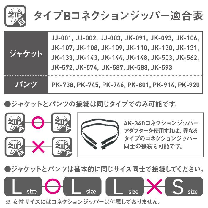 コミネ（Komine） 在庫限り【サイズ交換不可】コミネ ジャケット JK