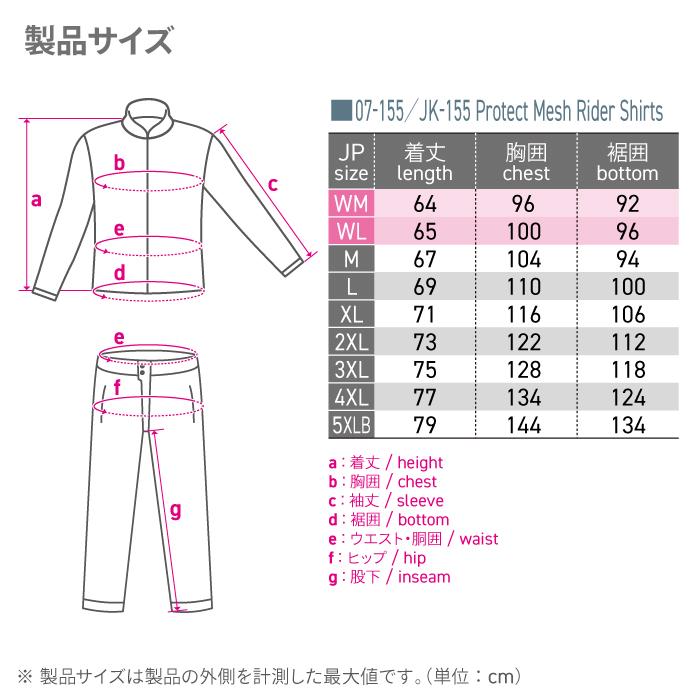 コミネ メッシュジャケット JK-155 プロテクトメッシュライダーシャツ