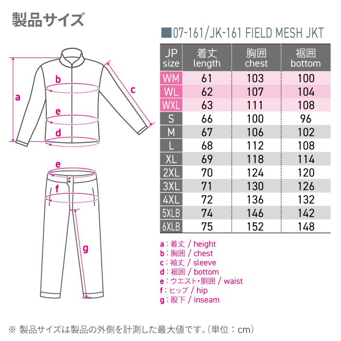 コミネ（Komine） メッシュジャケット JK-161 フィールドメッシュ
