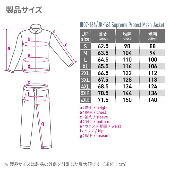 コミネ（Komine） メッシュジャケット JK-164 シュプリームプロテクト