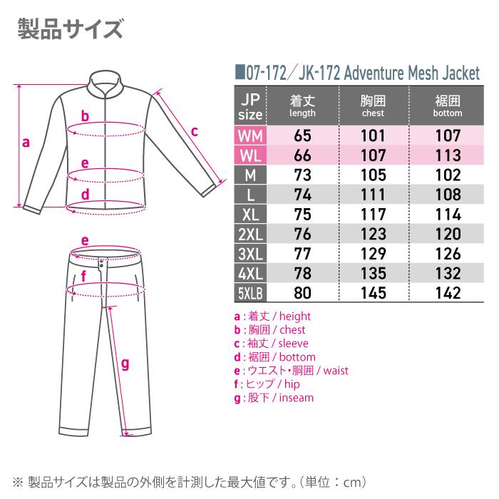 コミネ（Komine） メッシュジャケット JK-172 アドベンチャーメッシュ