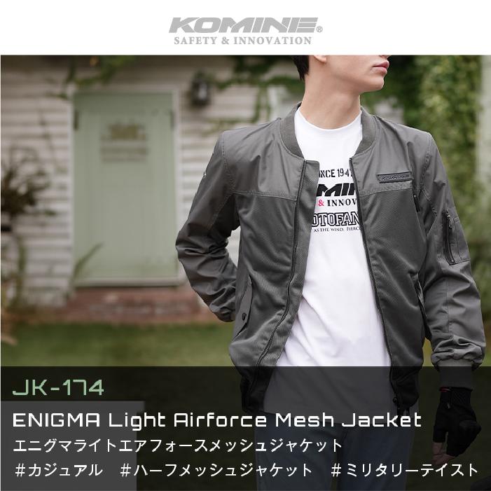 コミネ メッシュジャケット JK-174 エニグマライト エアフォース コミネ メッシュジャケット JK-174 エニグマライト エアフォース
