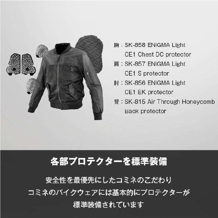 コミネ（Komine） メッシュジャケット JK-174 エニグマライト エア