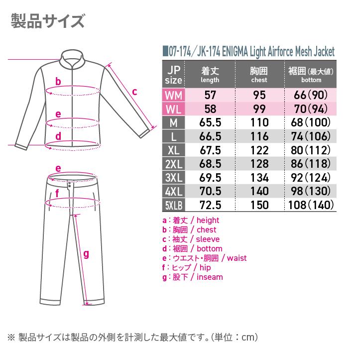 コミネ（Komine） メッシュジャケット JK-174 エニグマライト エア