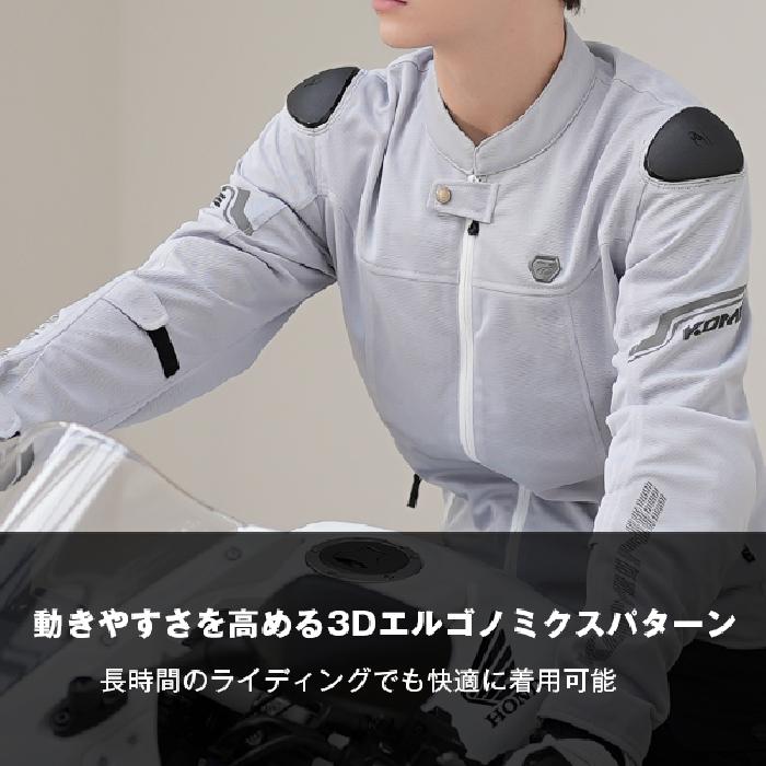 コミネ（Komine） メッシュジャケット JK-175 エニグマライト メッシュ