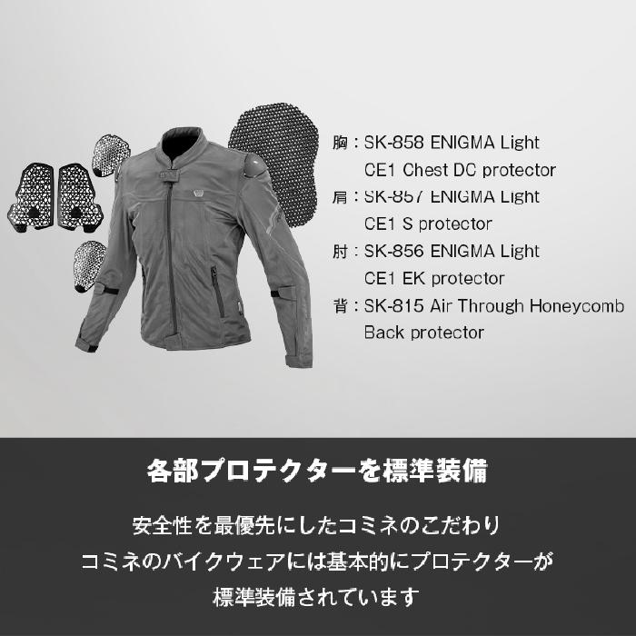 コミネ（Komine） メッシュジャケット JK-175 エニグマライト メッシュ