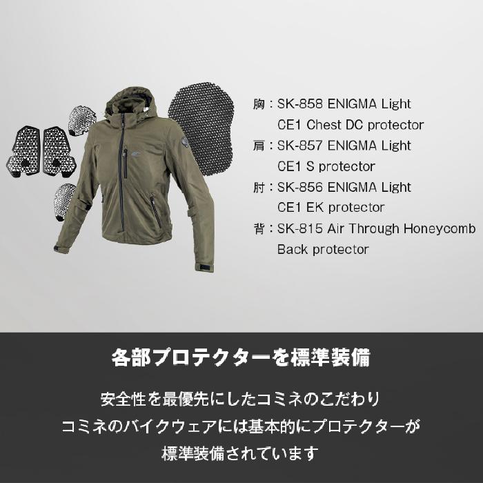 コミネ（Komine） メッシュジャケット JK-176 エニグマライト メッシュ