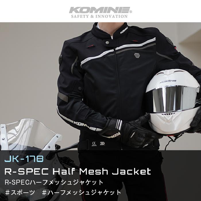 コミネ（Komine） メッシュジャケット JK-178 R-SPEC ハーフメッシュ