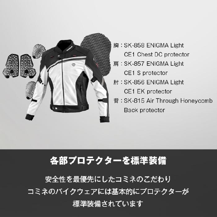 コミネ（Komine） メッシュジャケット JK-178 R-SPEC ハーフメッシュ