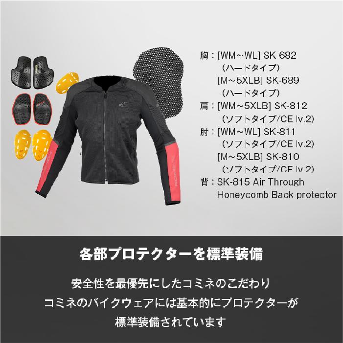 コミネ（Komine） メッシュジャケット JK-180 ヘビーメッシュ