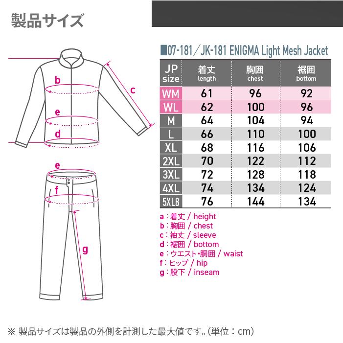 コミネ（Komine） メッシュジャケット JK-181 エニグマライト メッシュ