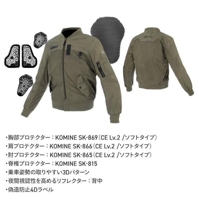 コミネ（Komine） メッシュジャケット JK-184 エニグマG2フライト
