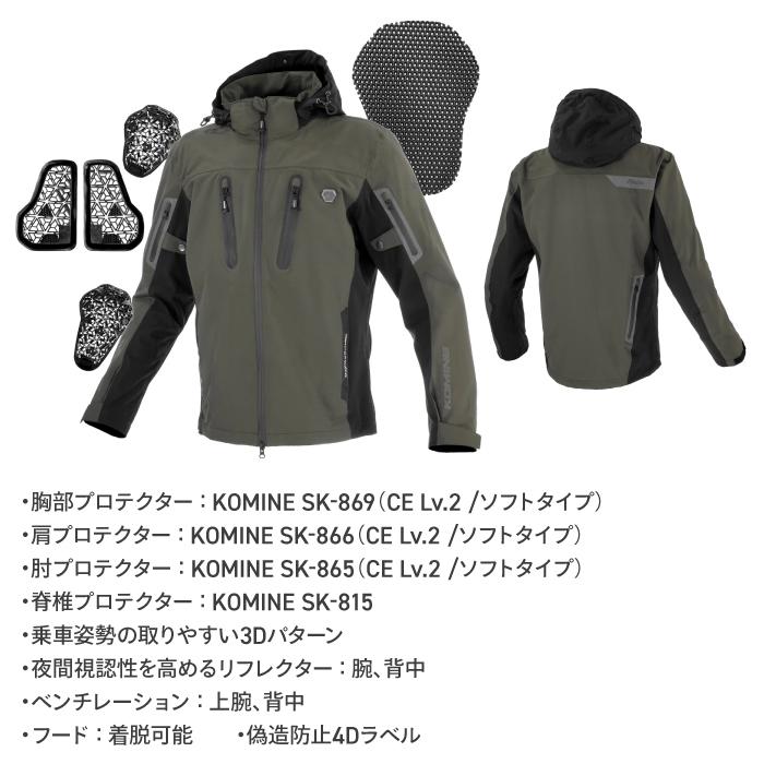 コミネ（Komine） ジャケット JK-185 エニグマG2 WPパーカ KOMINE 07