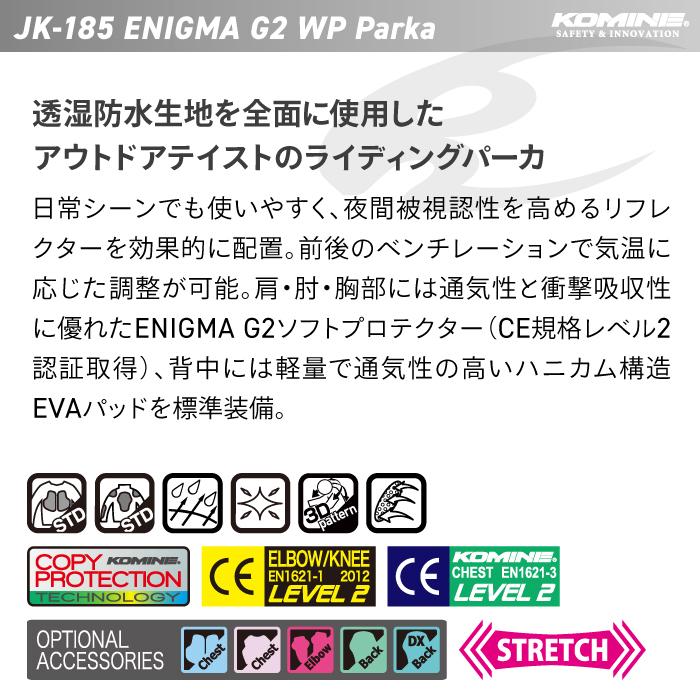コミネ（Komine） ジャケット JK-185 大きいサイズ 5XLB エニグマG2 WP