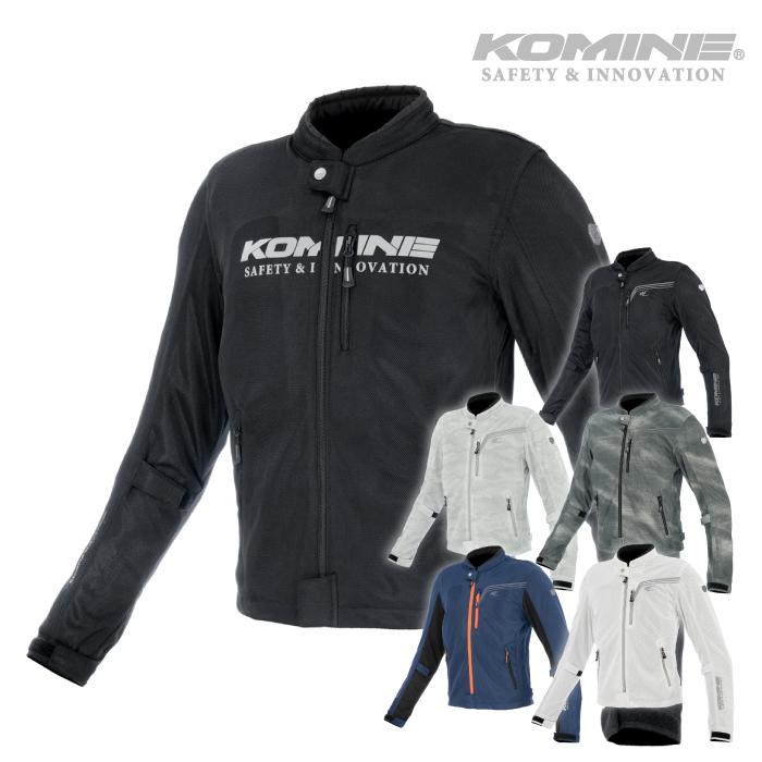 炎天下ライダーの必須品、KOMINEメッシュジャケット コミネ公式】JK-181 エニグマライト メッシュジャケット | KOMINE