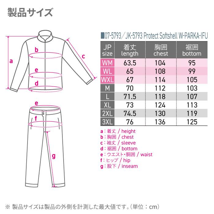 コミネ ジャケット JK-5793 プロテクトソフトシェルウィンター