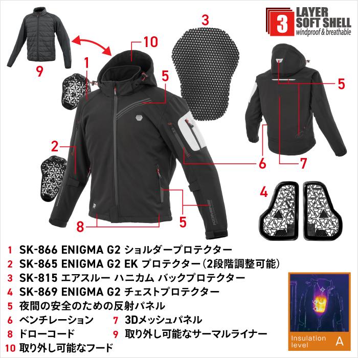 コミネ（Komine） ジャケット JK-5795 エニグマG2 ソフトシェルパーカ